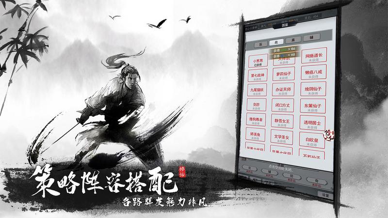 战盟修真群手游圣印攻略暂未上线