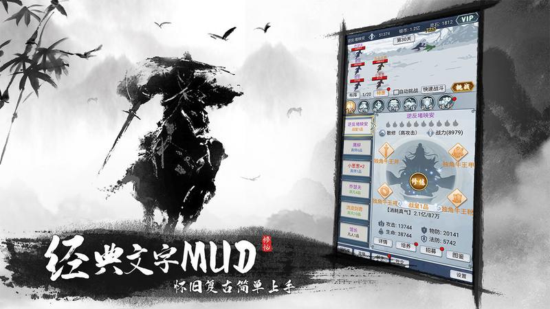 战盟修真群手游圣印攻略暂未上线