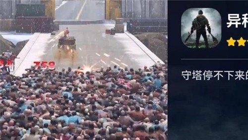 异种军团正版最新版