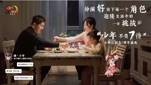 《少年三国志》7周年庆 与玩家并肩前行见证少年力量