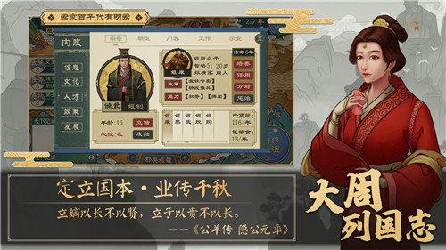 大周列国志无需登录版手游暂未上线