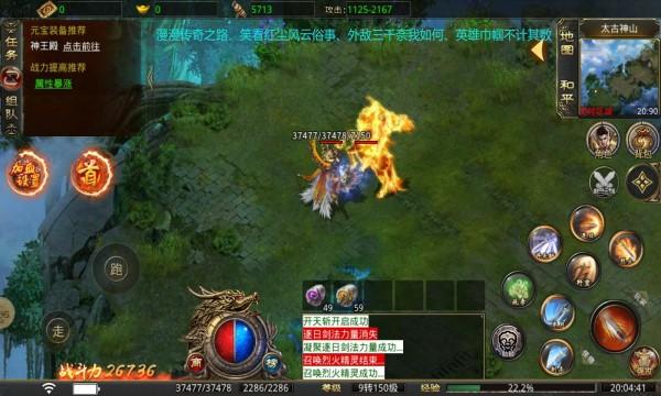 冰雪传奇单职业满v版