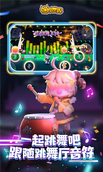 迷你世界1.8.6版本中文版