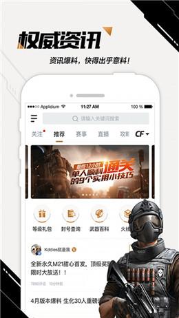 cf掌上穿越火线2022无限金币版