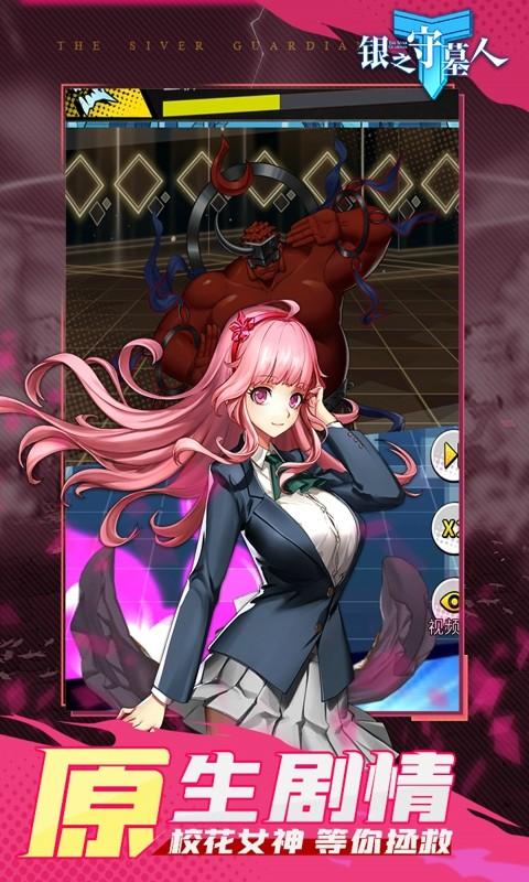 银之守墓人超V版