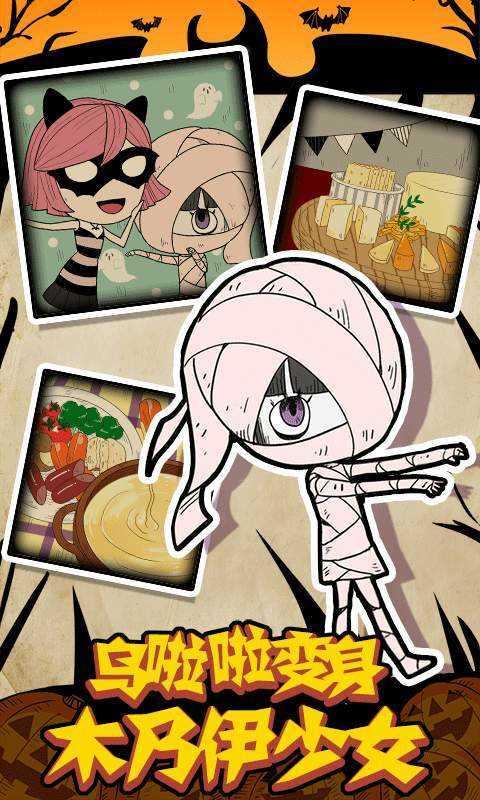 万圣节夜间派对修改版