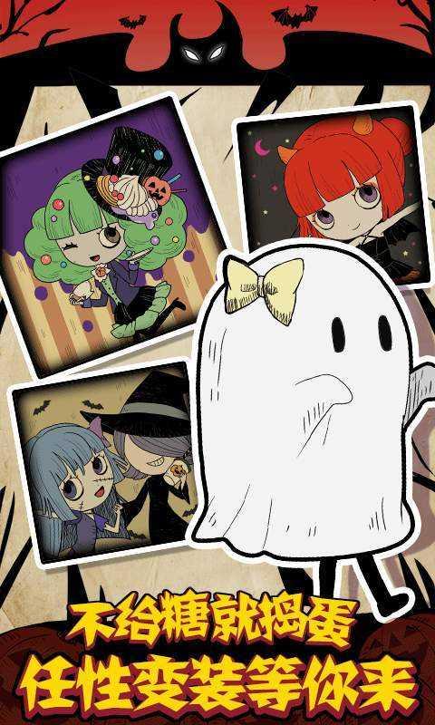 万圣节夜间派对修改版