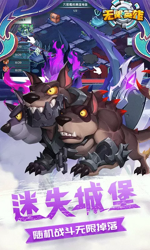 无限英雄兑换码