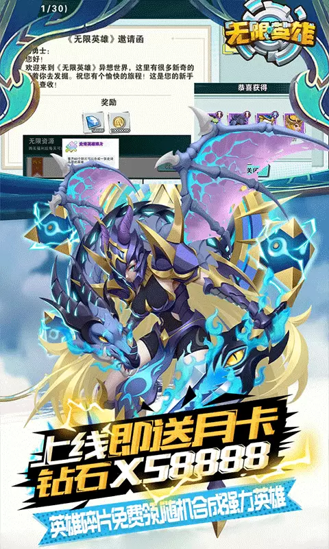 无限英雄兑换码