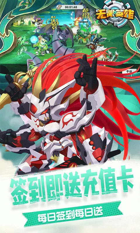 无限英雄飞升版