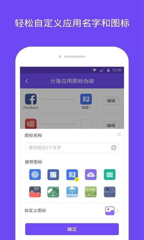 360分身大师全功能版