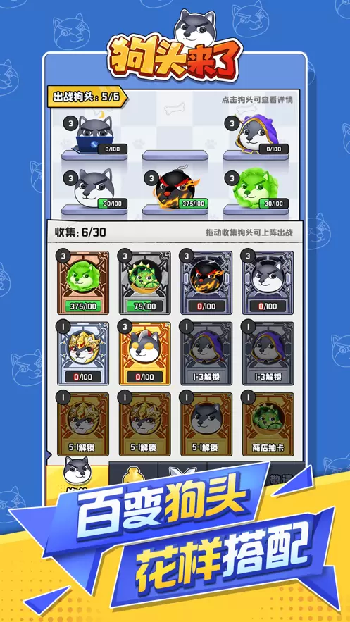 狗头来了修改版