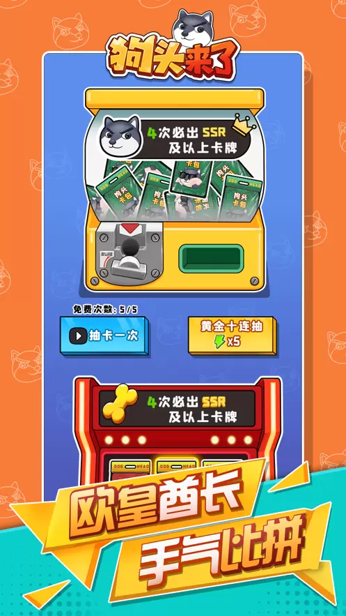 狗头来了兑换码