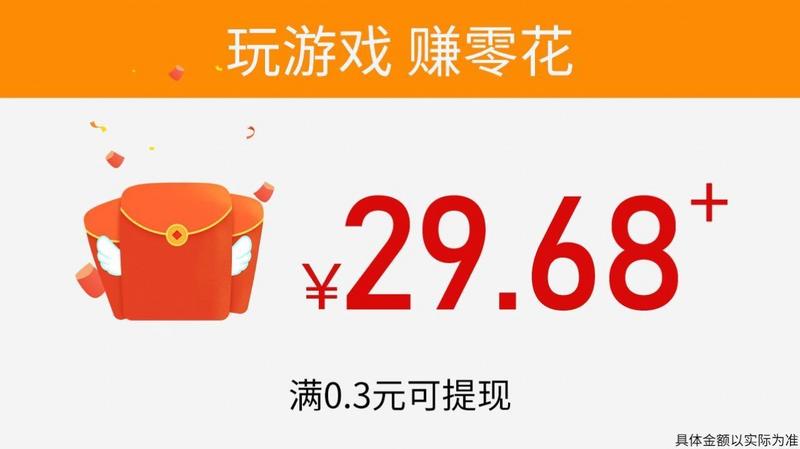 体重冲冲冲红包版