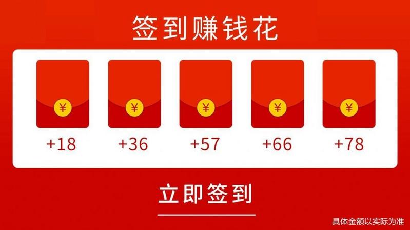 体重冲冲冲红包版