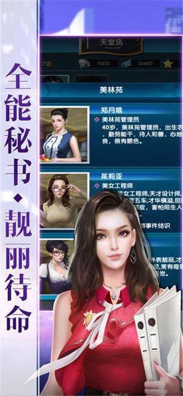 创世秩序中文版最新版