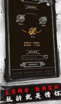 bt版文字传奇最新版