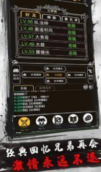 bt版文字传奇最新版