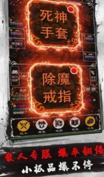 bt版文字传奇最新版