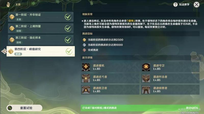 原神郁闭的孤垒怎么打