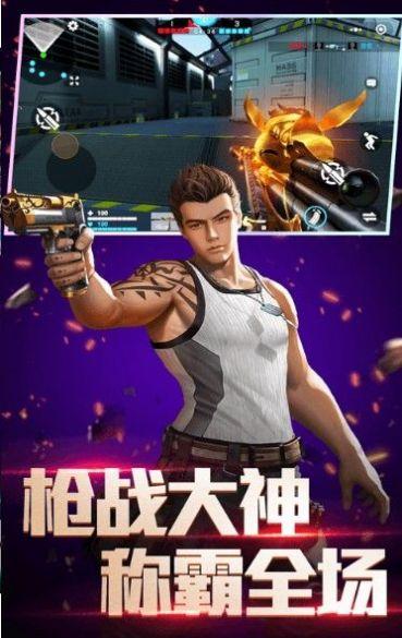 全民枪神边境王者