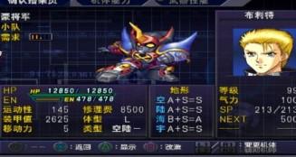 第三次机器人大战游戏手机版