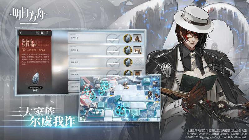 明日方舟互通版