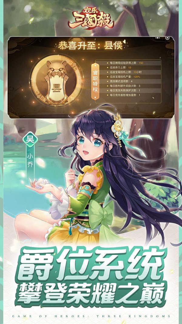 欢乐三国杀微信小游戏