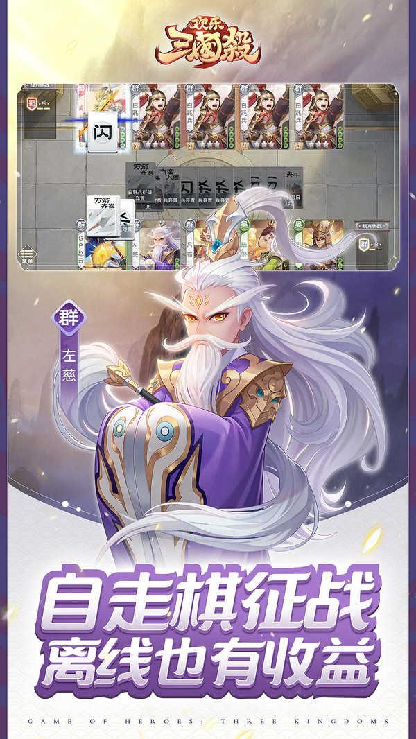 欢乐三国杀微信小游戏