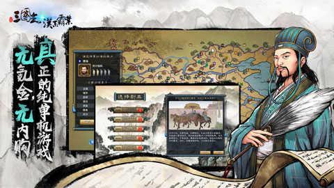 三国志汉末霸业汉化版1.002
