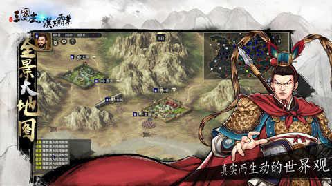 三国志汉末霸业汉化版1.002