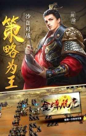 三国神将策修改版