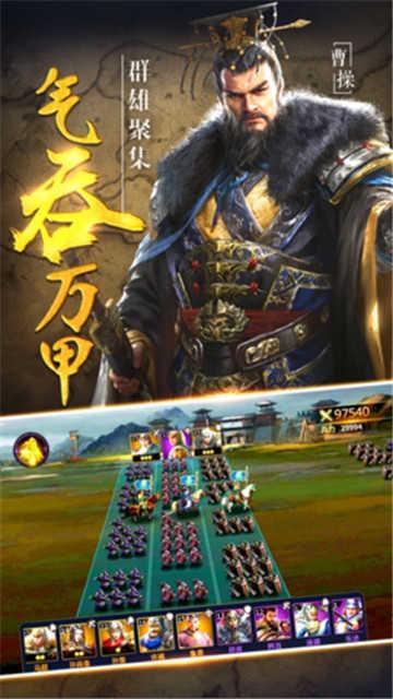 三国神将策修改版