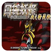 口袋妖怪夜之祭灵歌手机版