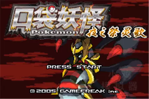 口袋妖怪夜之祭灵歌手机版