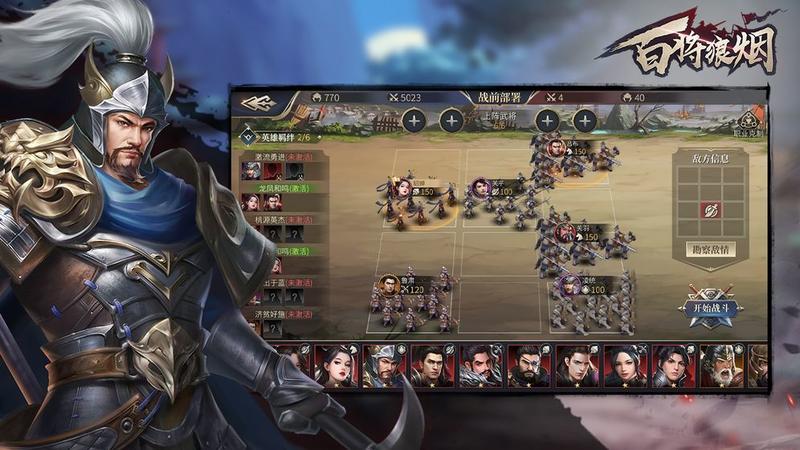 百将狼烟手游taptap版暂未上线