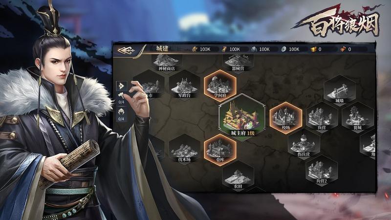 百将狼烟手游taptap版暂未上线