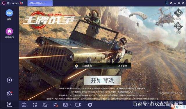 王牌战争文明重启