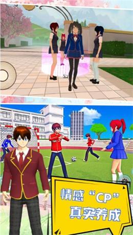 我的学校我作主正式版游戏