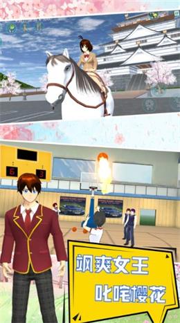 我的学校我作主正式版游戏