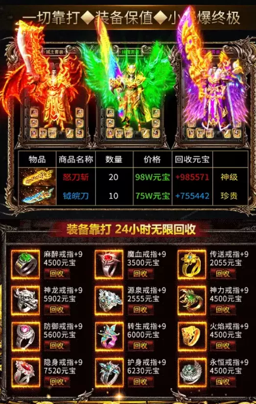 GM高爆版免费版