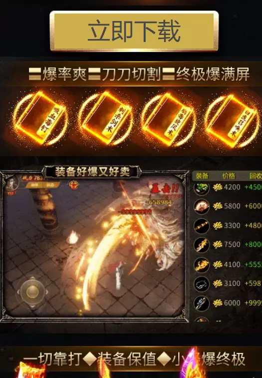 GM高爆版免费版