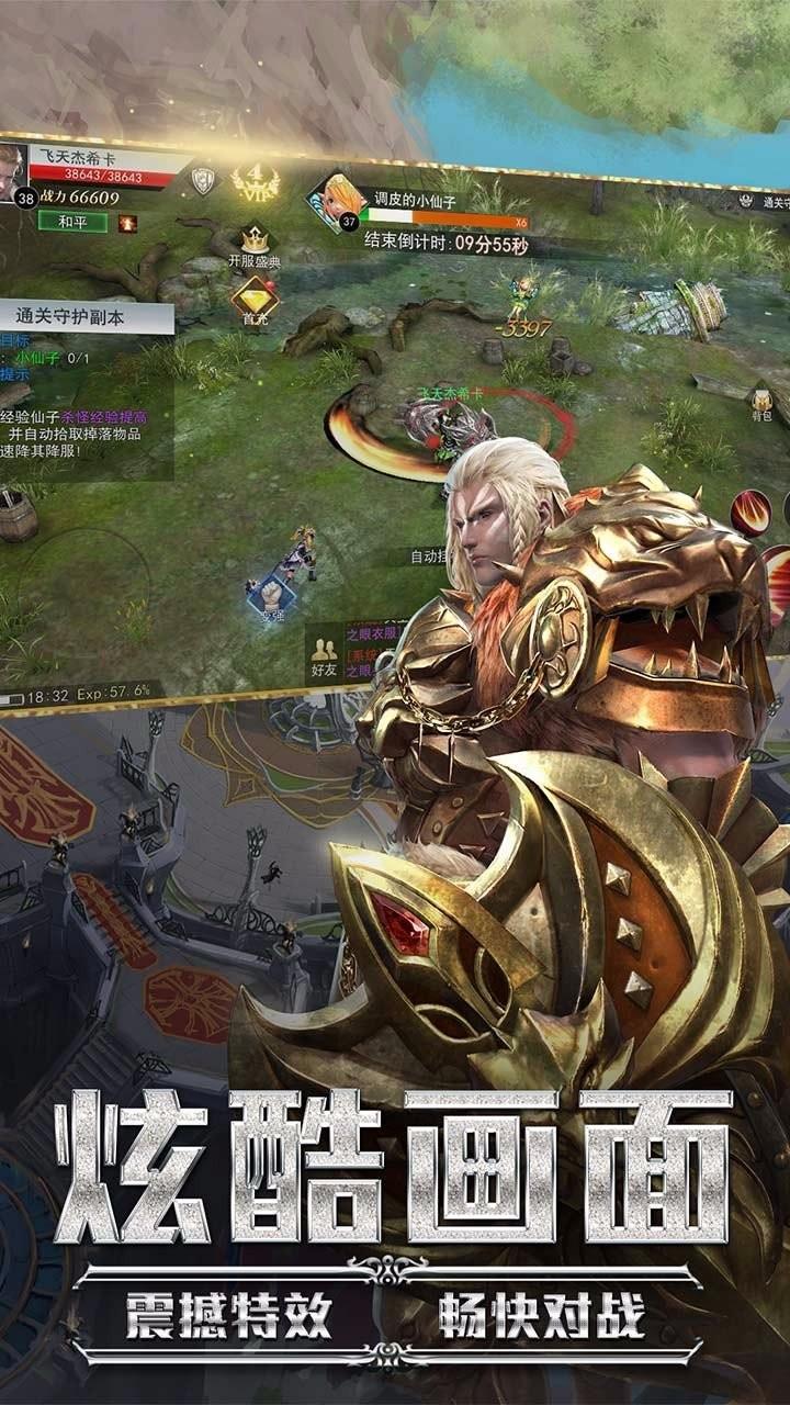 九剑魔龙传手机版