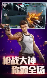 全民枪战之边境王者