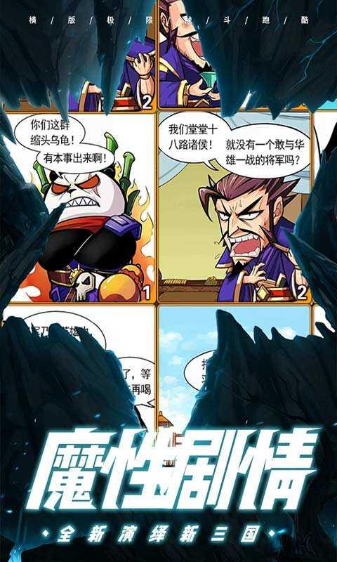 酷跑小英雄无限钻石版