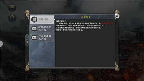 神魔三国志福利版