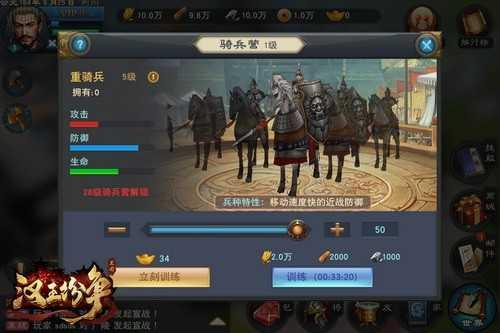 汉王纷争无限金币版