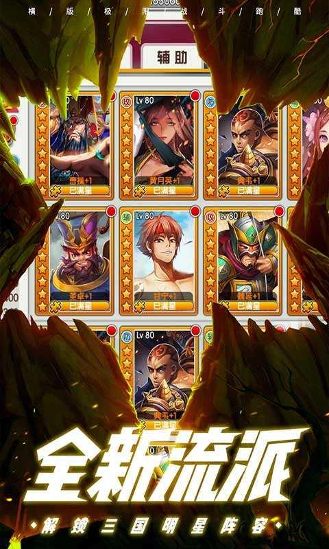 酷跑小英雄修改版