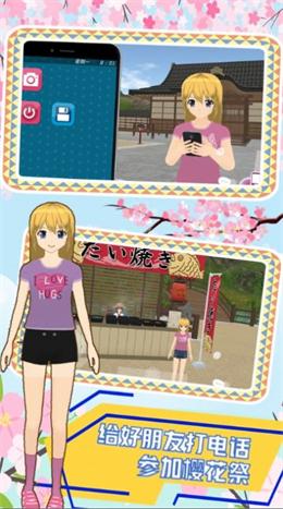 樱花模拟高校世界正式版免费版