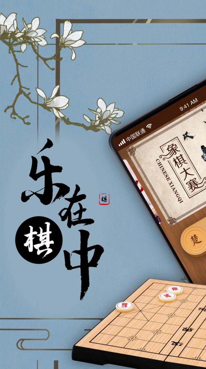 巅峰象棋红包版